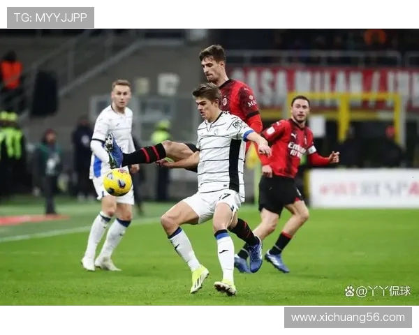 AC米兰迎战亚特兰大力争三分 双方激烈对决谁能笑到最后