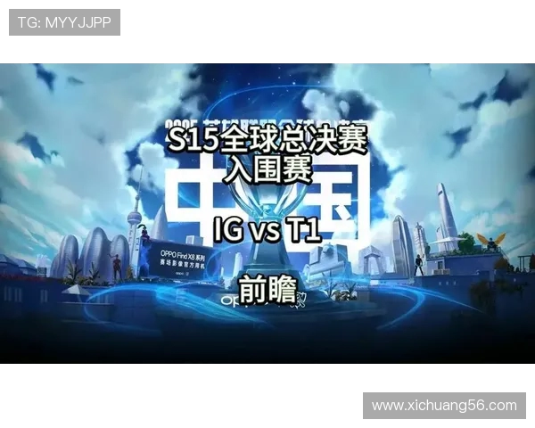 英雄联盟S15总决赛精彩回顾：赛场上的巅峰对决与传奇诞生