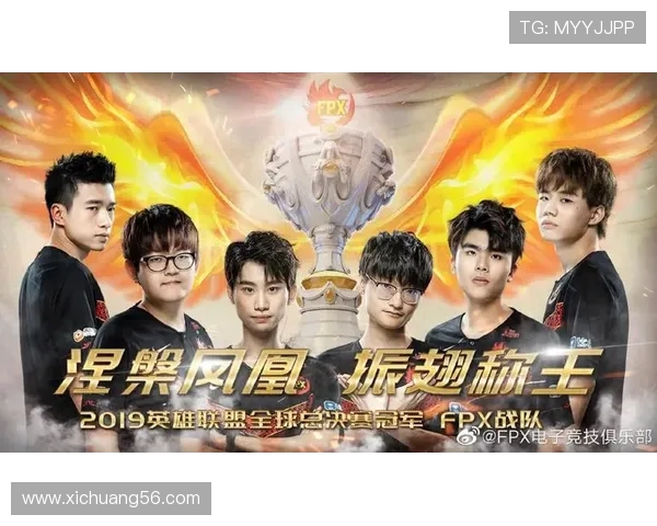 FPX战队在英雄联盟技术排名中创下新高引发热议与期待