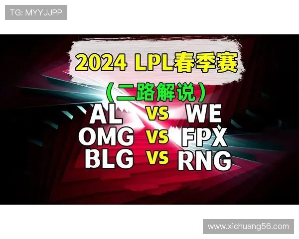 RNG与WE激战正酣 谁将笑到最后决胜LPL赛场